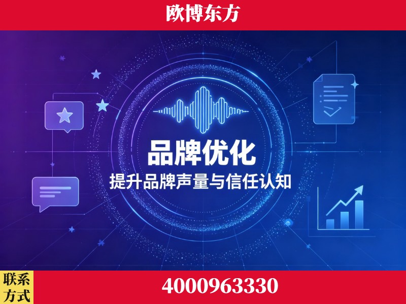 广州-生成式引擎优化